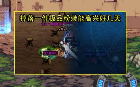 DNF毒奶粉卡盟深度解析與策略指南-DNF毒奶粉卡盟：游戲道具交易市場的現狀與最優策略